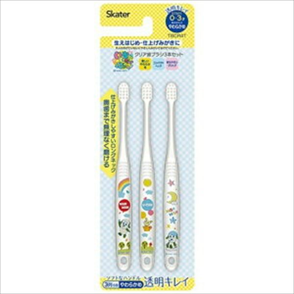 スケーター クリア歯ブラシ3本セットいないいないばあTBCR4T 4973307467875 1個(3本)（直送品）