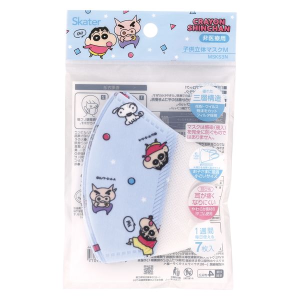 スケーター 子供立体マスク7P クレヨンしんちゃん MSKS3N 4973307629075 1個(7枚)（直送品）