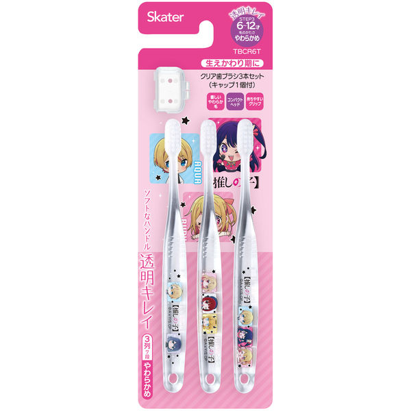 スケーター クリア歯ブラシ３Ｐ　推しの子　ＴＢＣＲ６Ｔ 4973307674129 1個(3本)（直送品）
