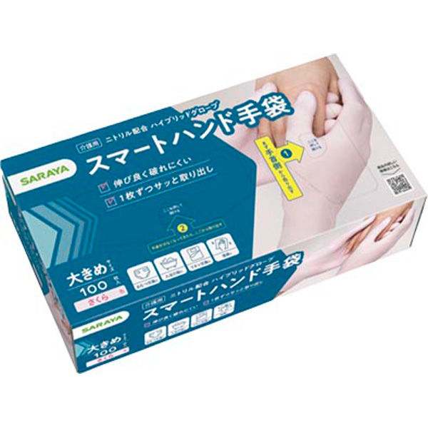 サラヤ スマートハンド手袋 大きめ 4973512509544 1個(100枚)（直送品）