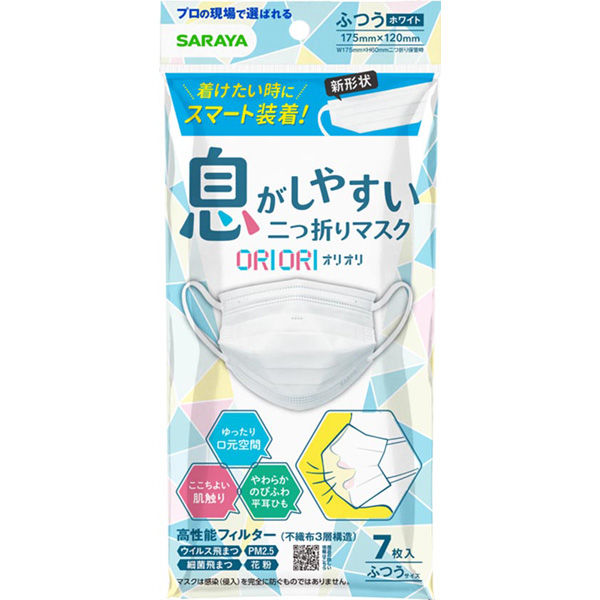 サラヤ 二つ折りマスクORIORI ふつう 4973512513480 1個(7枚)（直送品）