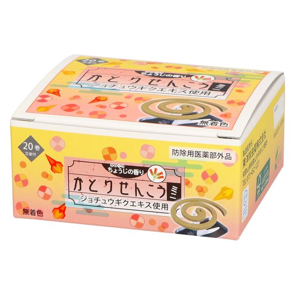 宇部マテリアルズ かとりせんこうミニ 20巻 ちょうじの香り 4975158180019 1個(20巻)（直送品）