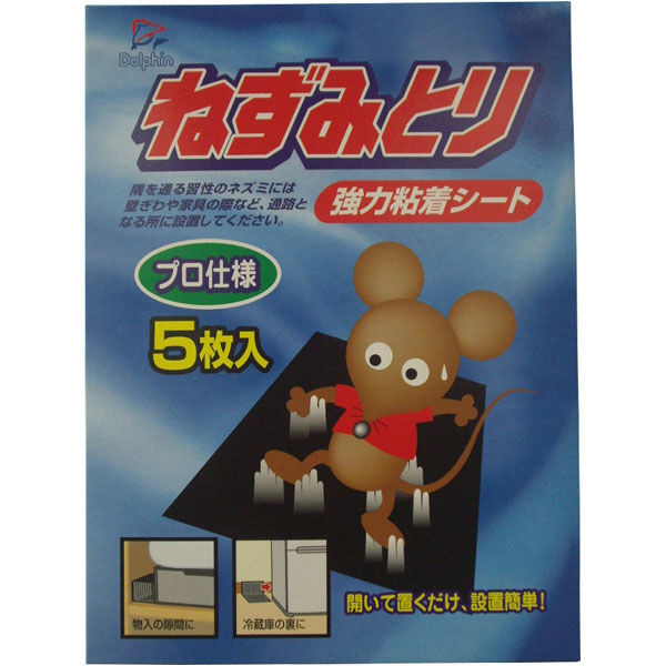 丸善薬品産業 ねずみ取り強力粘着シート プロ仕様 4975810150015 1個(5枚)（直送品）