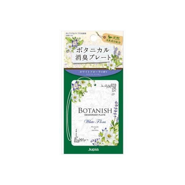 晴香堂 ボタニカル消臭プレート ホワイトフローラ 4976363123259 1個(13G)（直送品）