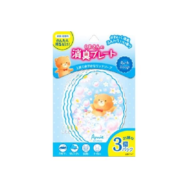 晴香堂 くまさんの消臭プレート リッチソープ 4976363122023 1パック(3個入)（直送品）