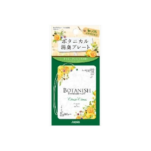 晴香堂 ボタニカル消臭プレート クラシックシトラス 4976363123242 1個（直送品）