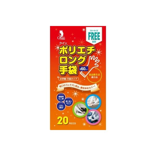 宇都宮製作 クインポリエチロング手袋 20枚 フリーサイズ 箱入 4976366016404 1個(20枚)（直送品）