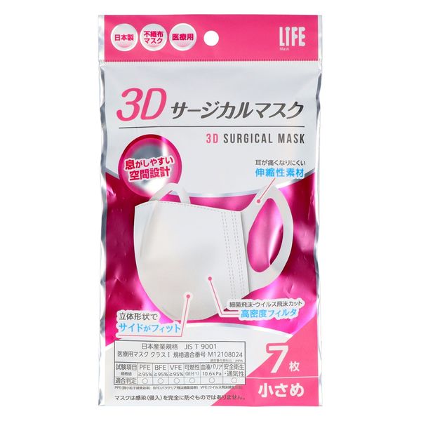 平和メディク 3Dサージカルマスク小さめサイズ7枚 4976558004400 1個(7枚)（直送品）
