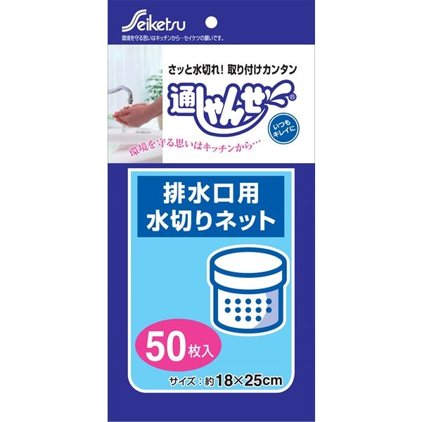 セイケツネットワーク 通しゃんせ 排水口用 U-50 50枚入り
