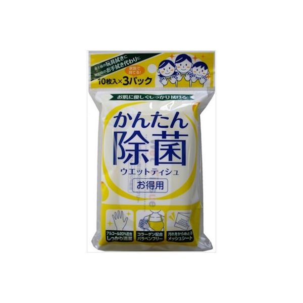 ハヤシ商事 かんたん除菌ウエット３Ｐ　　　　　　　　　　　　　 4977033411089 1パック(3個入)（直送品）
