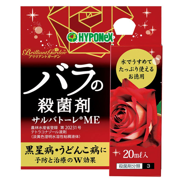 ハイポネックスジャパン ブリリアントガーデン サルバトーレME 20ml 4977517144618 1個（直送品）