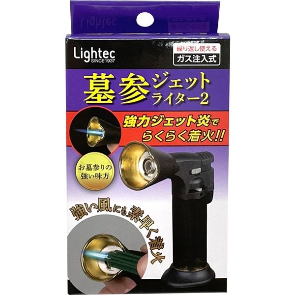 ライテック 墓参ジェットライター2 MHーGMーJ1 4977648120116 1個（直送品）