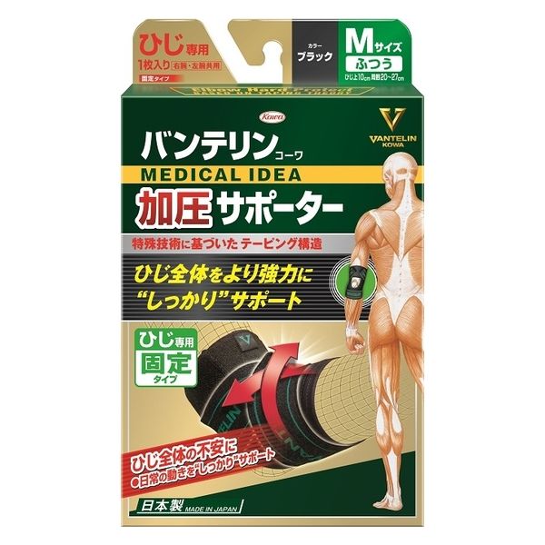興和 バンテリンコーワ加圧サポーターひじ専用固定タイプMサイズブラック 4987067138203 1個（直送品）