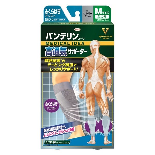 興和 バンテリンコーワ高通気サポーターふくらはぎアシストMサイズシルバーグレー 4987067294800 1個（直送品）