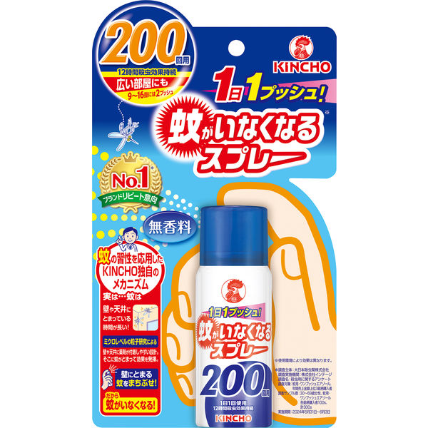 KINCHO（金鳥） 蚊がいなくなるスプレーV 200回 無香料 4987115105867 1個(45ML)（直送品）