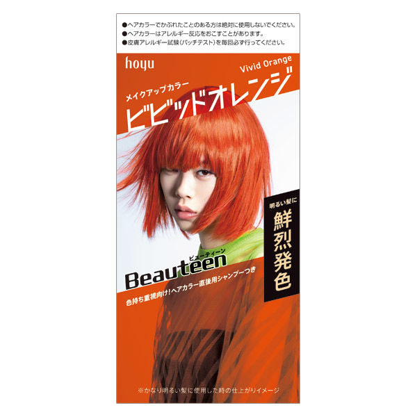 ホーユー ビューティーン メイクアップカラー ビビッドオレンジ 4987205011436 1個(145ML)（直送品）