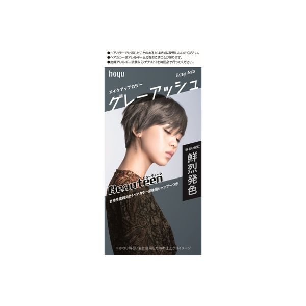 ホーユー ビューティーン メイクアップカラー グレーアッシュ 4987205312915 1個(145G)（直送品）