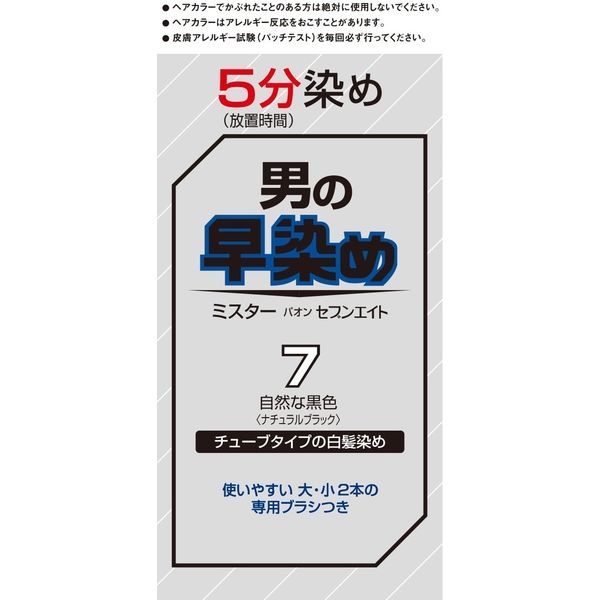 ヘンケルジャパン ミスターパオン セブンエイト 7 自然な黒色 4987234131501 1個(80G)（直送品）
