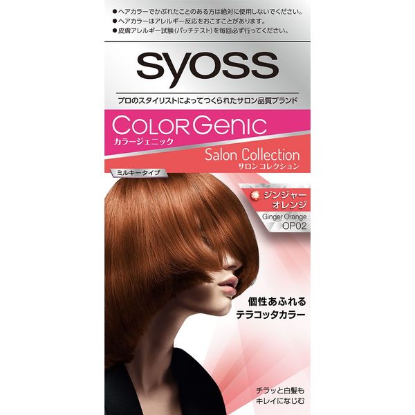 ヘアカラー剤 各色セットひーと14 ヘンケルジャパン サイオス カラージェニック ミルキーヘア