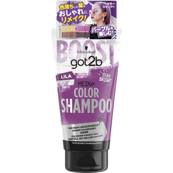 ヘンケルジャパン got2b（ゴットゥービー） カラーシャンプー パープル 4987234390175 1個(150ML)（直送品）