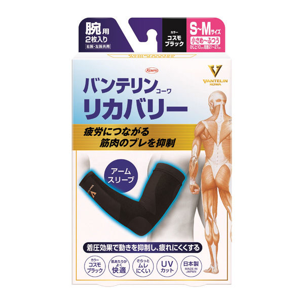 興和 バンテリンコーワリカバリー アームスリーブ コスモブラックS-M 4987973220511 1個（直送品）