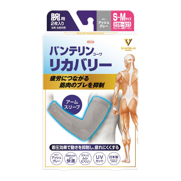 興和 バンテリンコーワリカバリー アームスリーブ アッシュグレーS-M 4987973220542 1個（直送品）