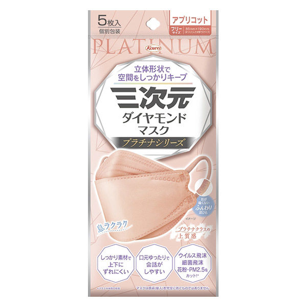 興和 三次元ダイヤモンドマスク プラチナシリーズ フリーサイズ アプリコット 4987973221204 1個(5枚)（直送品）
