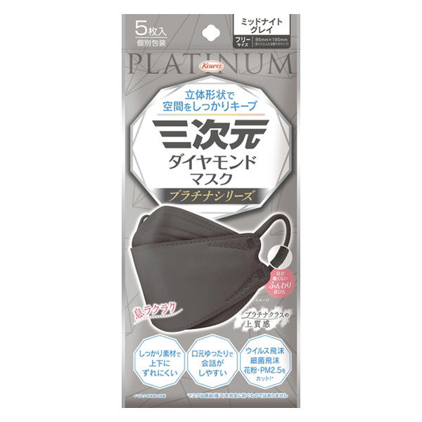 興和 三次元ダイヤモンドマスク プラチナシリーズ フリーサイズ ミッドナイトグレイ 4987973221259 1個(5枚)（直送品）