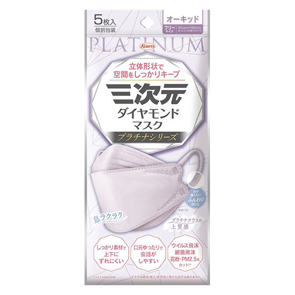 興和 三次元ダイヤモンドマスク プラチナシリーズ フリーサイズ オーキッド 4987973221211 1個(5枚)（直送品）