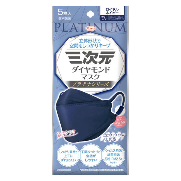 興和 三次元ダイヤモンドマスク プラチナシリーズ フリーサイズ ロイヤルネイビー 4987973221273 1個(5枚)（直送品）