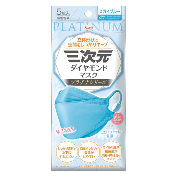 興和 三次元ダイヤモンドマスク プラチナシリーズ フリーサイズ スカイブルー 4987973221310 1個(5枚)（直送品）
