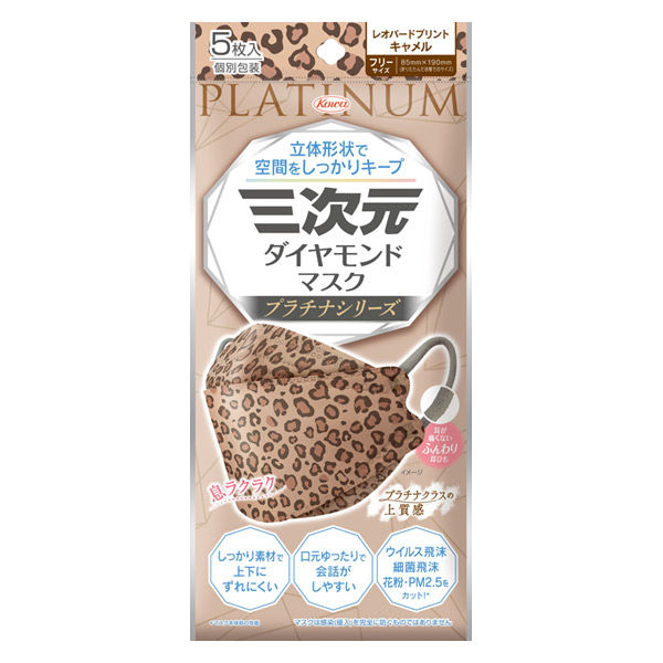 興和 三次元ダイヤモンドマスク プラチナシリーズ フリーサイズ レオパードキャメル 4987973221372 1個(5枚)（直送品）