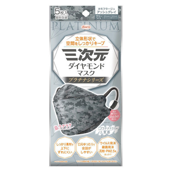 興和 三次元ダイヤモンドマスク プラチナシリーズ フリーサイズ カモフラージュアッシュグレイ 4987973221358 1個(5枚)（直送品）