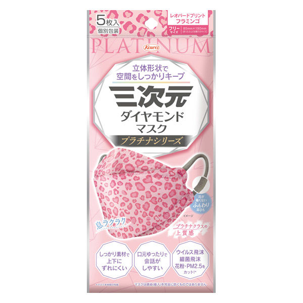 興和 三次元ダイヤモンドマスク プラチナシリーズ フリーサイズ レオパードフラミンゴ 4987973221389 1個(5枚)（直送品）