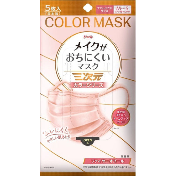 興和 三次元メイクがおちにくいマスクカラー　すこし小さめＭＳサイズ　ファイヤーオパール 4987973222027 1個(5枚)（直送品）