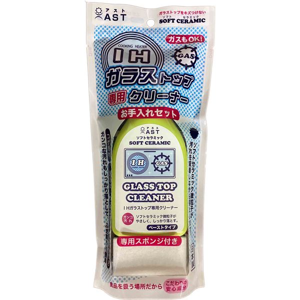 アスト ソフトセラミック IHガラストップ専用クリーナー お手入れセット 4995742003654 1個(240G)（直送品）