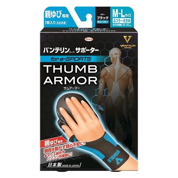 興和 バンテリンコーワサポーター 親指専用 forEーsports（eスポーツ）Mーlサイズ ブラック×ネオンブルー 4987973220054 1個（直送品）