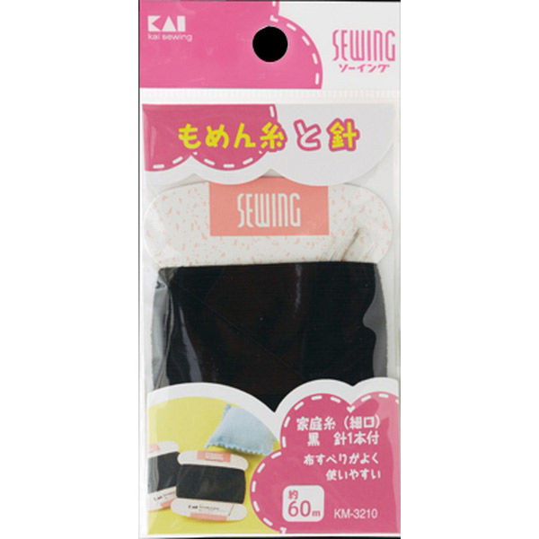貝印 ＫＭ３２１０　家庭糸（細口）黒　６０ｍ　針１本付 4901601285994 1個(60M)（直送品）