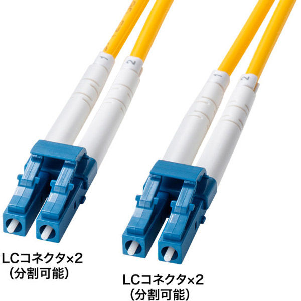サンワサプライ  補強メガネ型光ファイバケーブル（シングルモード、LC×2-LC×2、10m） HKB-HLCLC1-10（直送品）