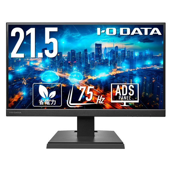 アイ・オー・データ機器 21.5インチワイド液晶ディスプレイ