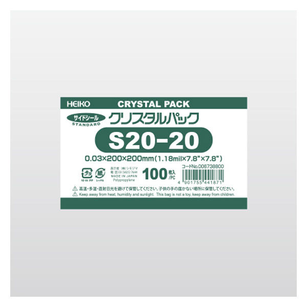 HEIKO ＯＰＰ袋　クリスタルパック Ｓ　20ー20 1袋(100枚入)