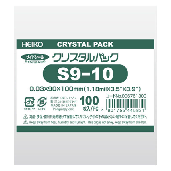 HEIKO ＯＰＰ袋　クリスタルパック Ｓ　9ー10 1袋(100枚入)