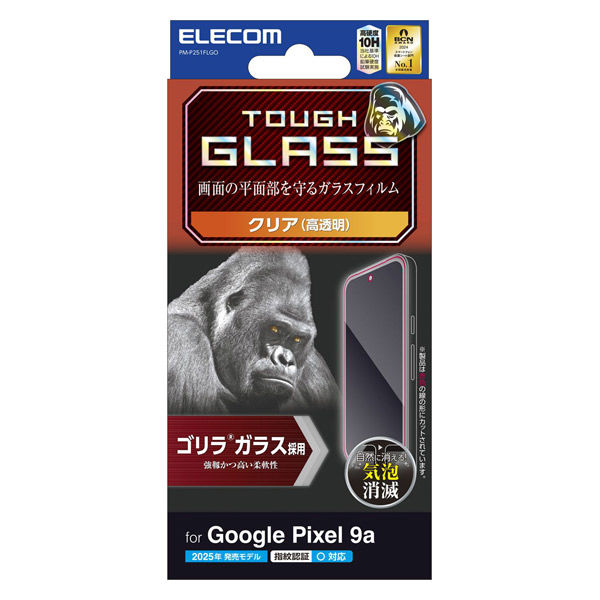 P251 ガラスフィルム 高透明 Gorilla(R) PM-P251FLGO エレコム 1個（直送品）