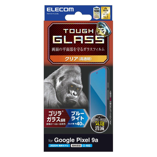 P251 ガラスフィルム 高透明 ブルーライトカット Gorilla(R) PM-P251FLGOBL エレコム 1個（直送品）