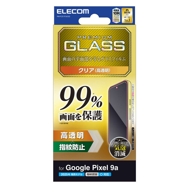 P251 ガラスフィルム 高透明 ブラック PM-P251FLKGG エレコム 1個（直送品）