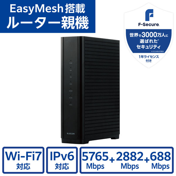 EasyMesh WiFi ルーター親機 Wi-Fi7 11be/11ax ブラック WRC-BE94XSD-B エレコム 1個（直送品）