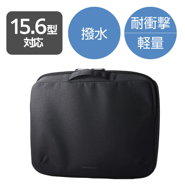 パソコンケース 15.6インチ ハンドル付 衝撃吸収 ダブルファスナー ブラック ZSB-IBPRLU15BK エレコム 1個（直送品）