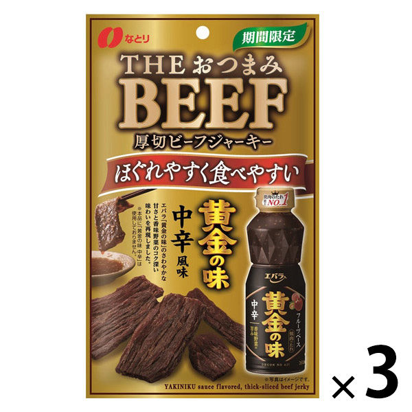 ナッキー　厚切り胸肉　ホルバー　鮭中骨ジャーキー ナッキー様専用 厚切り胸肉 ホルバー 鮭中骨ジャーキー （The