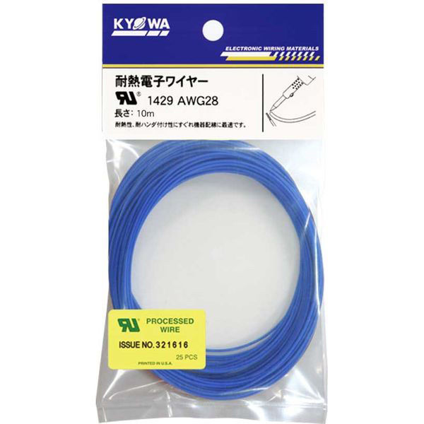 協和ハーモネット UL耐熱架橋ビニル絶縁電線 青 UL1429 AWG28