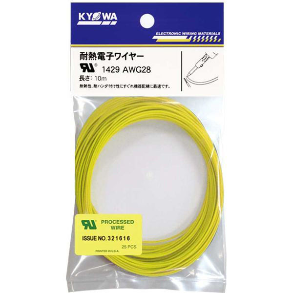 協和ハーモネット UL耐熱架橋ビニル絶縁電線 黄 UL1429 AWG28